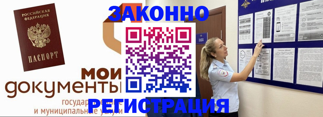временная регистрация для всех в Сергаче